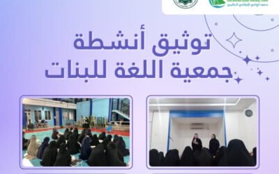 Dokumentasi Kegiatan Jami’yah Bahasa Lil Banaat – Program Harian & Pekanan